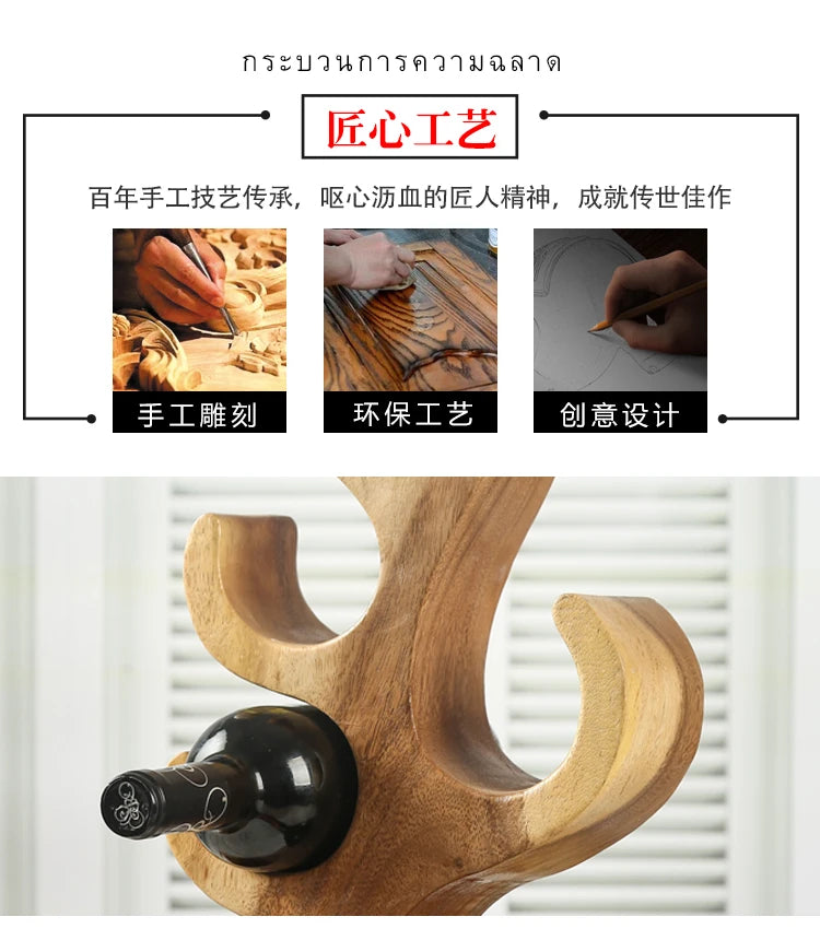 Coral Wood Wine Rack