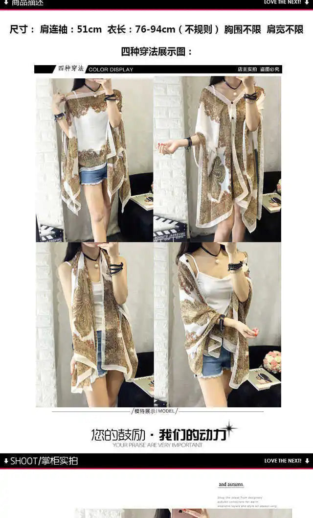 Fashion Woman Scarf Shawl Beach Cover-Ups Blouses Sun Protection Cardigan Summer Beach Holiday Cardigan Women Long Blouses Tops