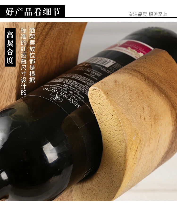 Coral Wood Wine Rack